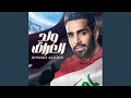 ولد العراق 