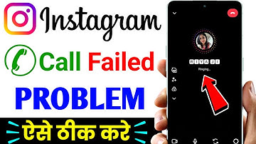 Instagram Video Call Failed Problem | How To Solve Instagram Video Call Problem Solved