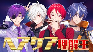 【MEDULLA × あたたかくなる】ヘアケア理解王【#あたなるメデュラ】
