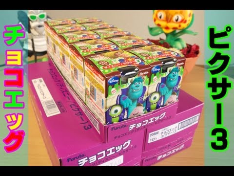 【BOX開封ッ】チョコエッグ ディズニー ピクサー３★１箱目【Disney Pixar】