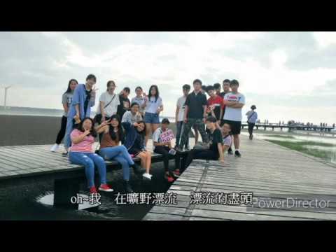 108學年度仁武高中高三畢業MV