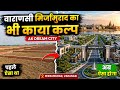 Varanasi Ganjari cricket stadium ke paas Ak dream city #viral #vlog #trending #varanasistadium