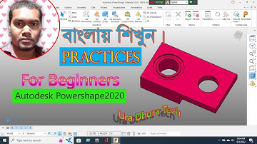 Powershape Practices For Beginners 3D Drawing in Bangla Tutorial.Ura Dhura Tech.