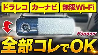 Discover the Future: Full Review of Pioneer's Next-Gen Dashcam NP1