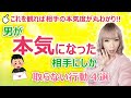 【これを観れば相手の本気度が丸わかり】男が本気になった相手にしか取らない行動4選