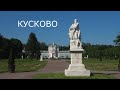 КУСКОВО 2020I Выставка фарфора