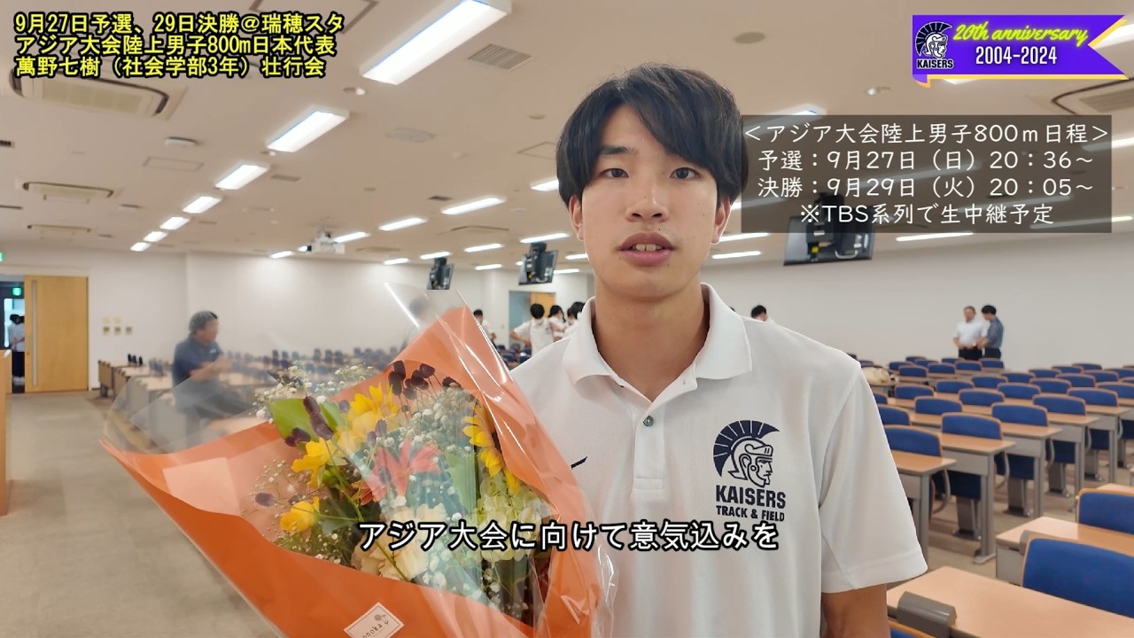 KAISERSとは│関西大学 スポーツ振興グループ