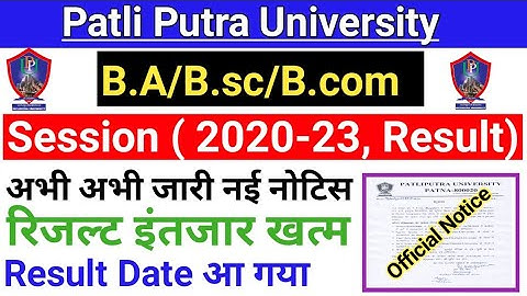 PPU Part 2 result 2022 || Patliputra University part 2 B.a,B.sc,B.com result declared|ppu new update