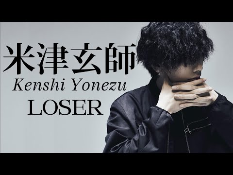 米津玄師　loser 楽天市場】米津玄師 / LOSER／ナンバーナイン（通常盤） [CD