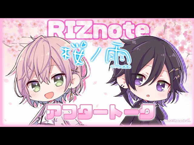 ＃2【#RIZ生】RIZnoteで桜ノ雨アップ記念トーク【奏手イヅル/律可/ホロスターズ】のサムネイル