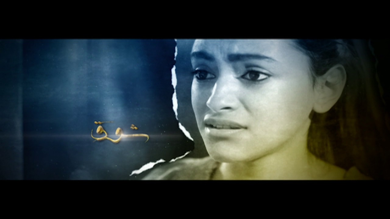 مقدمة مسلسل  