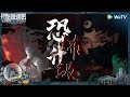 《开推2》悬疑再升级，危机四伏！《开始推理吧 第二季》The Truth S2 EP0 CLIP