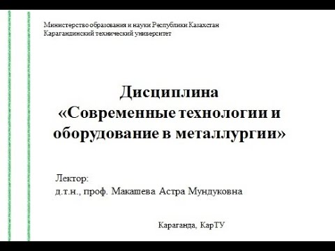 Тема 3 1 Конвертерное производство стали