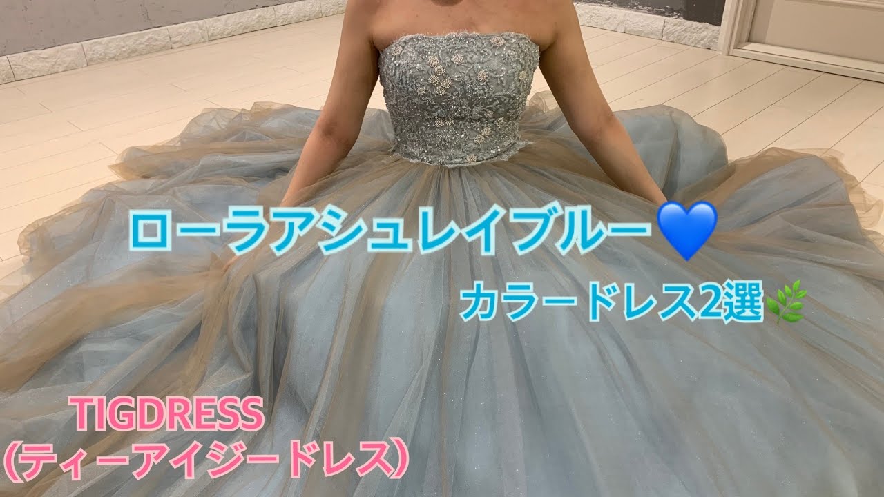 らむね　水色ドレス CS0484 Aライン Vネックブルー 青 カラードレス – COCOMELODY