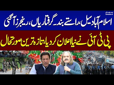 PTI Protest Final