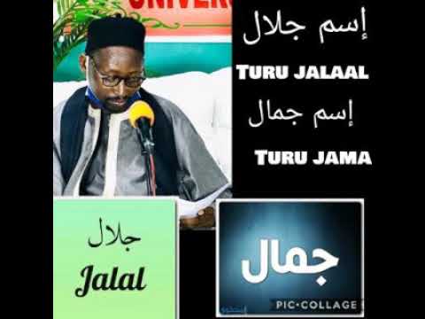 إسم جلال أو جمال    