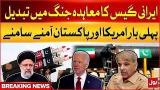 Pak Iran Gas Pipeline Project Turned Into Big War | USA Vs Pakistan | Breaking News