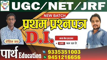 UGC NET FIRST PAPER || Data interpretation (D.I.) || PRACTICE set || by - ER. PRADEEP SONI SIR