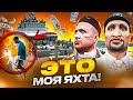 ЭТО МОЯ ЯХТА в GTA 5 RP / ОХРАНЯЕМ НАШУ ЯХТУ на MAJESTIC RP