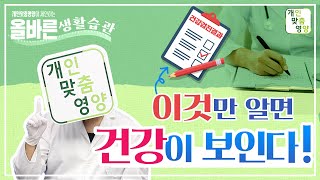 건강검진 결과지 보는 법? #건강검진결과해석