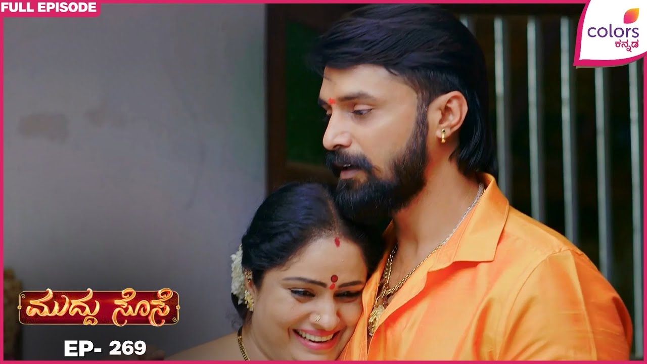Muddu Sose | Ep. 269 | Full Episode | Bhadra Accepts Mohana | 16 Jan 26 | Colors Kannada