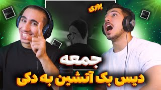 JOMEH Poori - REACTION | ری اکشن جمعه پوری 😱 دیس هیپهاپولوژیست 💥 تخریب 15 ریشتری