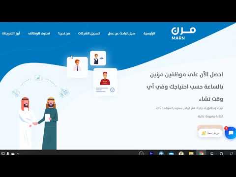 نبذه عامة عن منصة مرن التابعة لوزارة الموارد البشرية والتسجيل فيها مرن زيد دخلك 