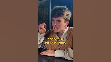 Thumbnail of смотрела налево, пока я смотрел направо… заступился за подругу