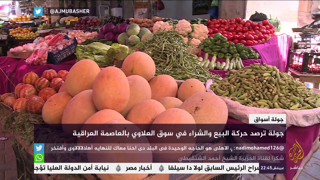 جولة ترصد حركة البيع والشراء في سوق العلاوي بالعاصمة العراقية