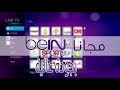 اربح من ملخصات beIN SPORTS لكرة القدم الالف الدولارات / بدون حقوق طبع ونشر