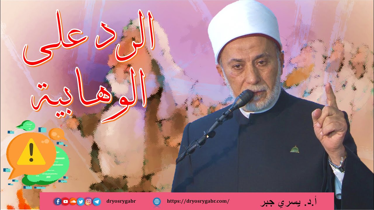 الرد على بعض شُبهات ابن تيمية