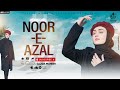 Revealing the beauty of noor e khuda top naat noor e azal sajida muneer  noor e khuda best naat