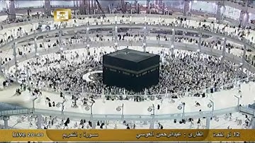 سورة التحريم At-tahrim - عبد الرحمن العوسي Al-Haramien HD