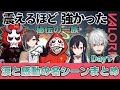 【VALORANT】ロスが続出するほどの感動とドラマを生んだ「秘伝の一族」名シーンまとめ【だるまいずごっど/ありさか/葛葉/きなこ/一ノ瀬うるは/CRカップ】