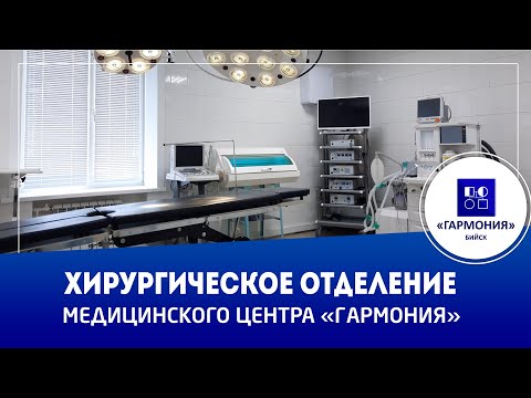 ХИРУРГИЧЕСКОЕ ОТДЕЛЕНИЕ |