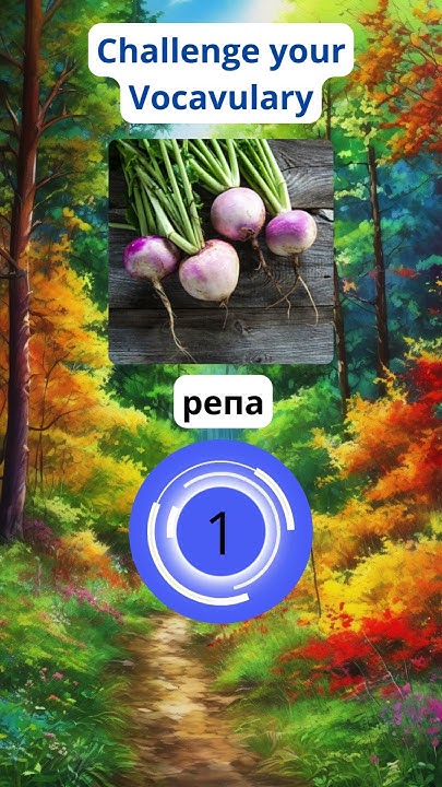 🇬🇧 Переведи слова на английский быстрее чем я. Vegetables - YouTube
