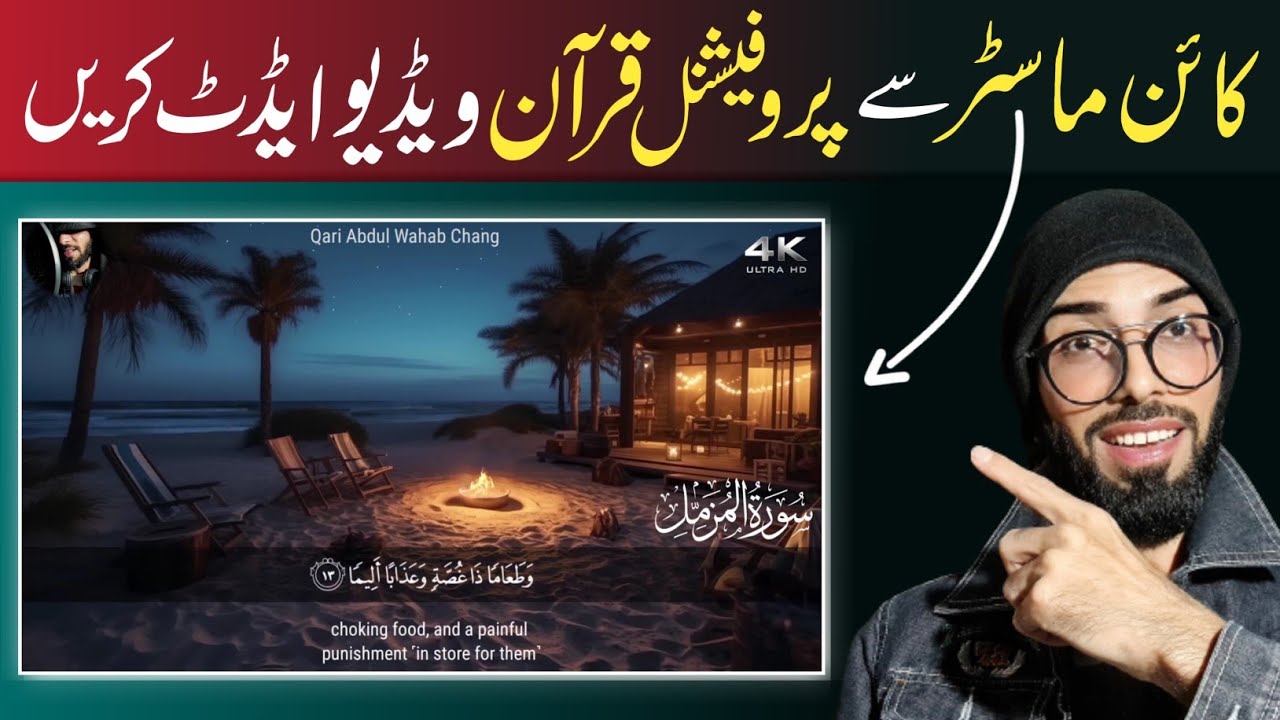 How To Edit Quranic Subtitle Video in kinemaster | Kinemaster Me Video Kaise Banaye |