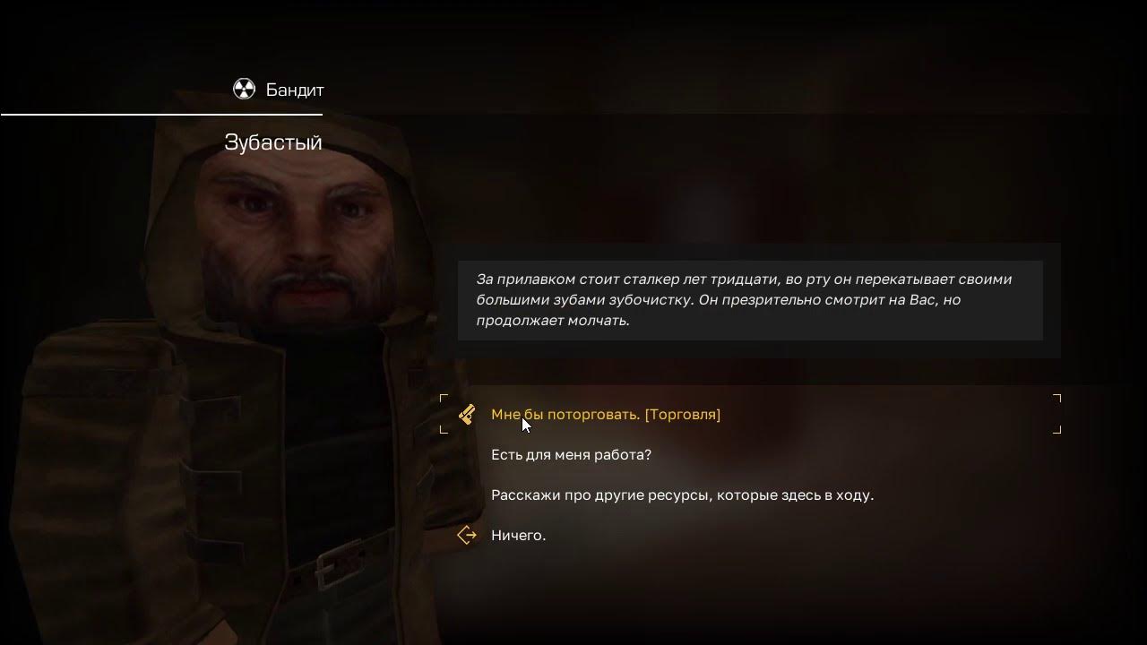 Найти вещи профессора тывчи сталкрафт. Сталкрафт вереск каплана. Болото сталкрафт квест. Пп якорь сталкрафт бандиты. Пп якорь сталкрафт бандиты.