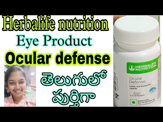 #Oculardefense new product review in Telugu // 8341612146 //herbalife nutrition//eye health product