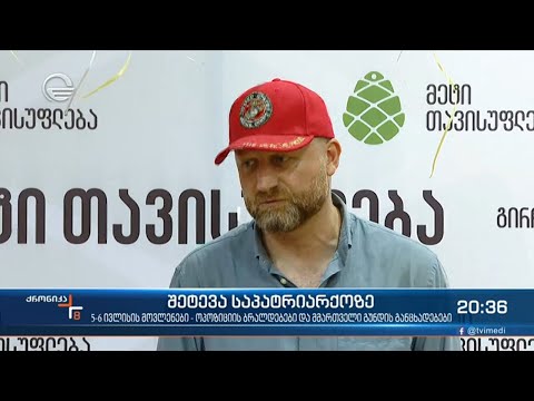 სამღვდელოება ნებისმიერი სახის ძალადობას გმობს