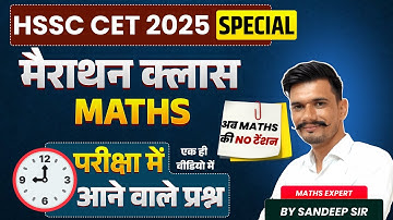 HSSC CET 2025 MATHS MARATHON CLASSES IMPORTANT QUESTIONS | HARYANA CET MATHS | SANDEEP SIR