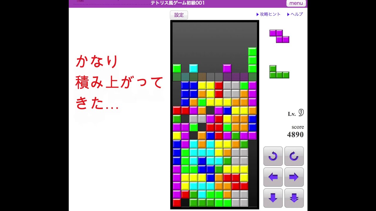 テトリス 1st ゲーム 無料