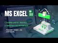 Excel for Beginners: Complete Setup &amp; Interface Tutorial