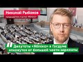 Николай Рыбаков: «Яблоко» откажется от части депутатской зарплаты в пользу детских домов