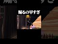 そんなスピード意識して煽ってくる事ある…？ #shorts