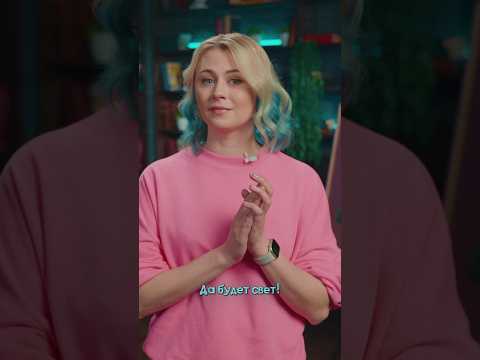 Как СВЕТ влияет на ОРГАНИЗМЫ? #биология #егэ #природа #факты