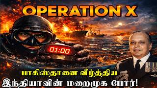 Operation X: The Night the Indian Navy Destroyed 45 Pakistani Ships 💥⚓ | Tamil
