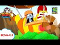 হানি আর নান্দুর ফ্লাইট | Honey Bunny Ka Jholmaal | Full Episode in Bengali | Videos for kids