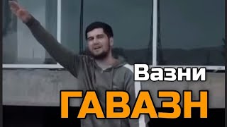 Corleone - Вазни гавазн #архив