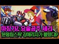 마징가Z 요술공주세리 목소리 주인공이 분홍립스틱 강애리자 특종세상 MBN 200327 방송 